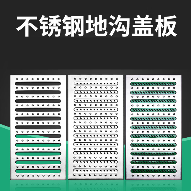 西固不锈钢沟盖板展示