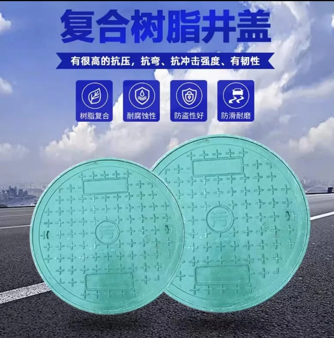 西固树脂复合圆井展示